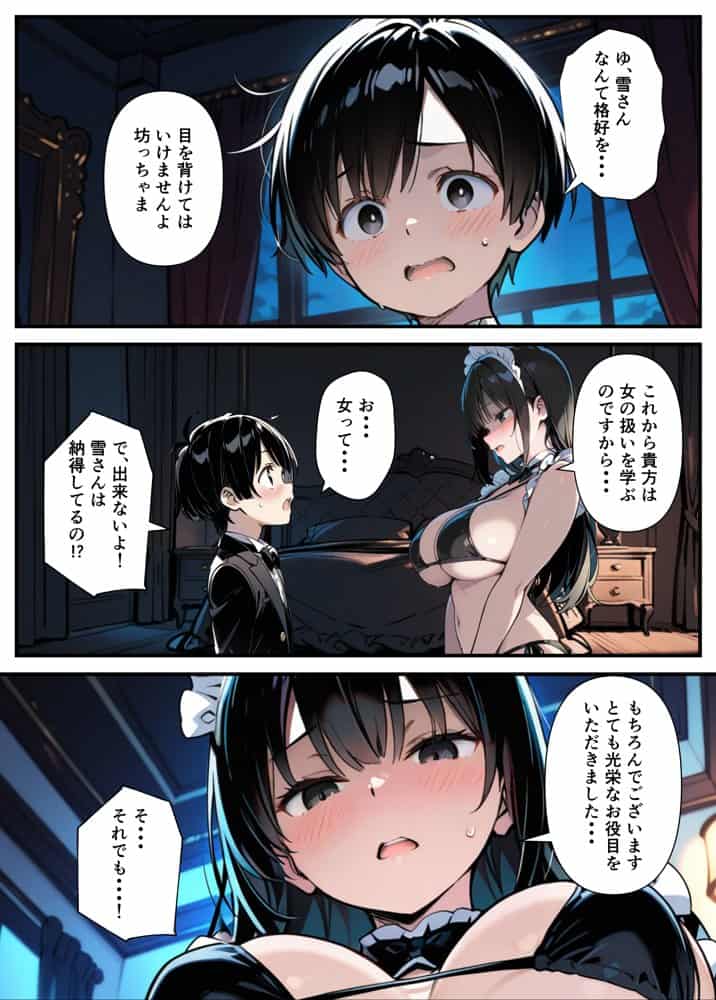純愛セックス総集編【12作品収録】【妹・ギャル・メイド・お嬢様・地味子・若妻】 hitomiエロ漫画raw（同人誌）無料サンプル画像140