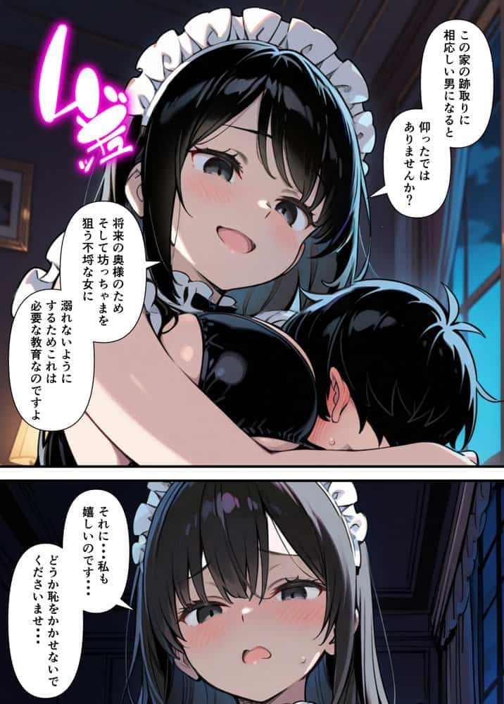 純愛セックス総集編【12作品収録】【妹・ギャル・メイド・お嬢様・地味子・若妻】 hitomiエロ漫画raw（同人誌）無料サンプル画像141