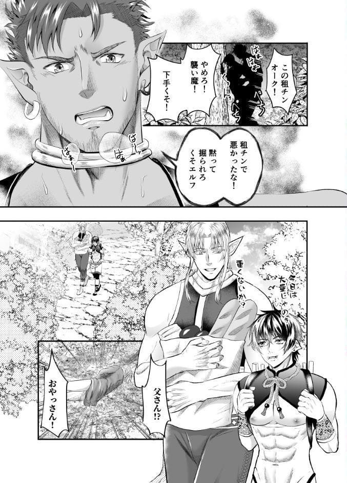 襲い魔オークがエルフとゴブリンの復讐セックスでオナホ堕ち【アダルト版】
