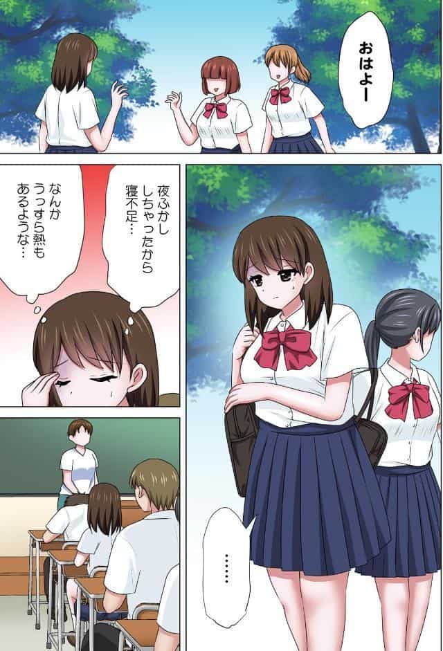 セックスするのが普通の家族〜やだ…ご飯食べてる途中で挿入れないで！〜【フルカラー】（39）