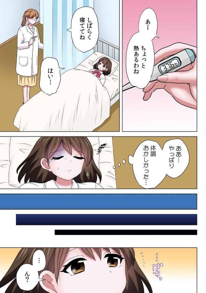 セックスするのが普通の家族〜やだ…ご飯食べてる途中で挿入れないで！〜【フルカラー】（39）