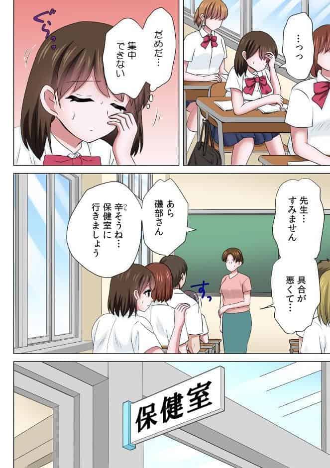 セックスするのが普通の家族〜やだ…ご飯食べてる途中で挿入れないで！〜【フルカラー】（39）