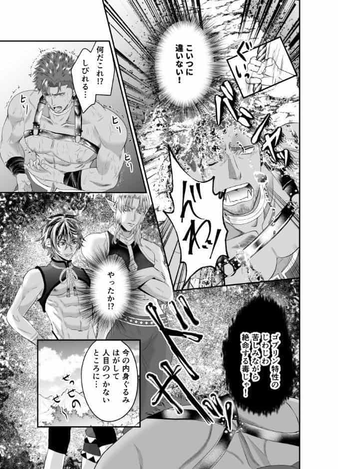 襲い魔オークがエルフとゴブリンの復讐セックスでオナホ堕ち【アダルト版】