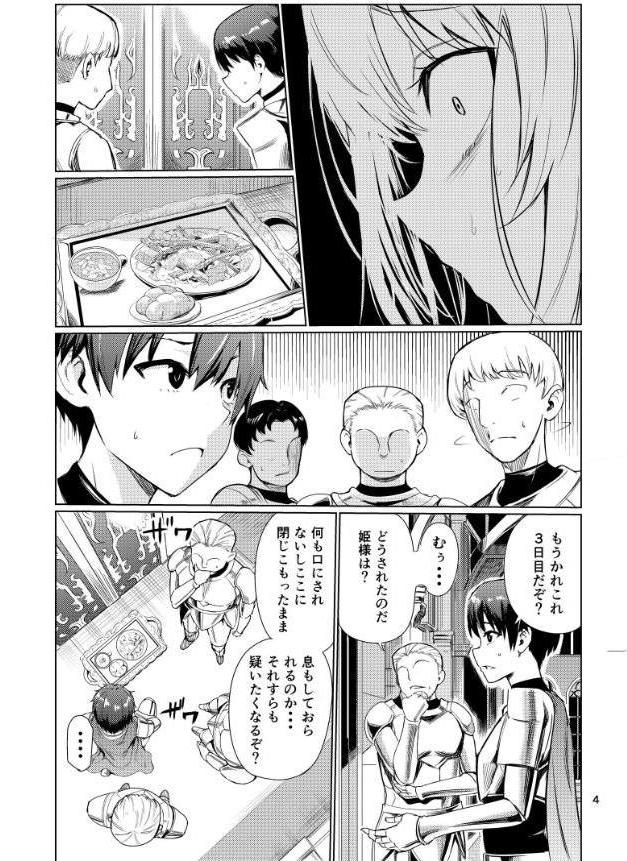 狂乱の討伐姫ダリア 4