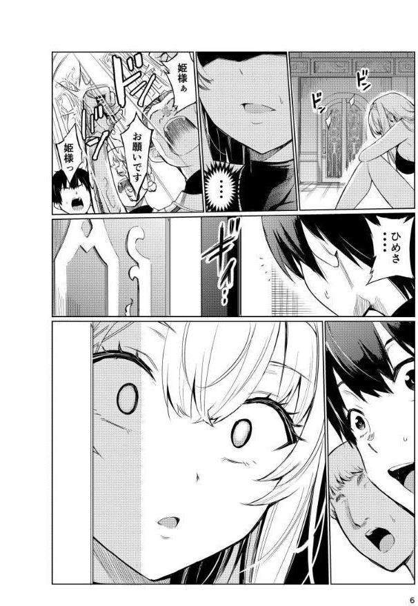 狂乱の討伐姫ダリア 4