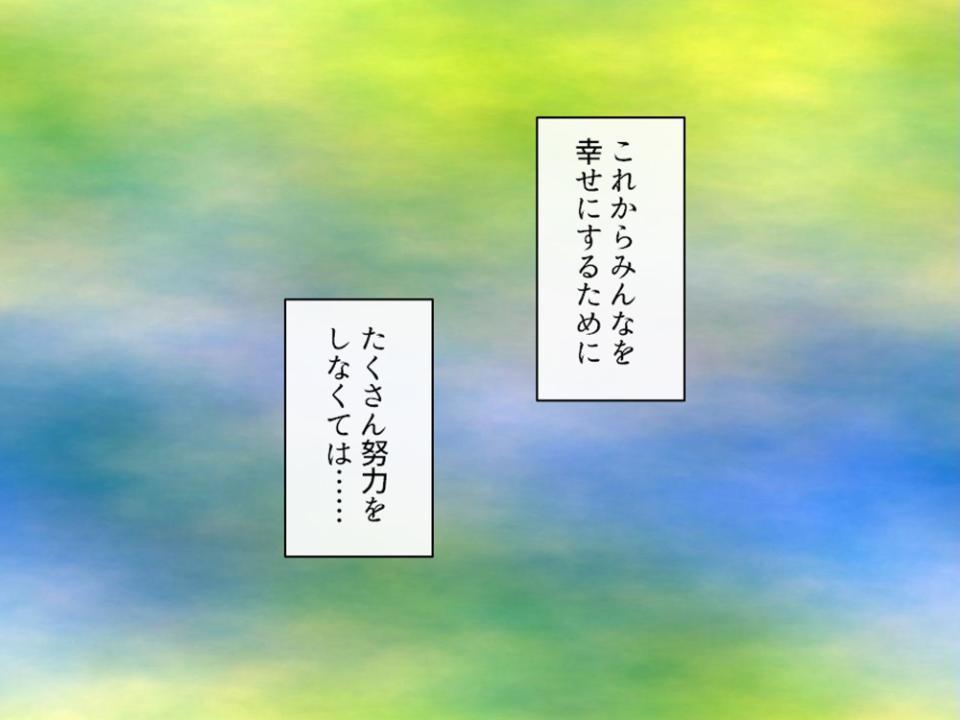 誘惑搾精アプローチ 〜幼なじみ達が俺を巡って奪い合い！？〜 第10巻