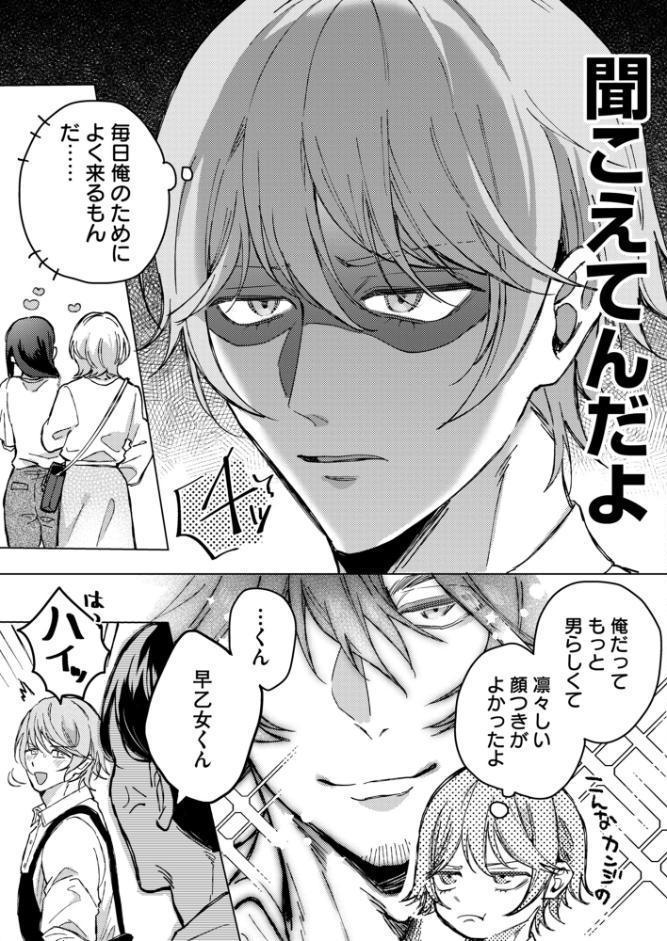 強面な黒川さんは抱かれたい【R18電子単行本】