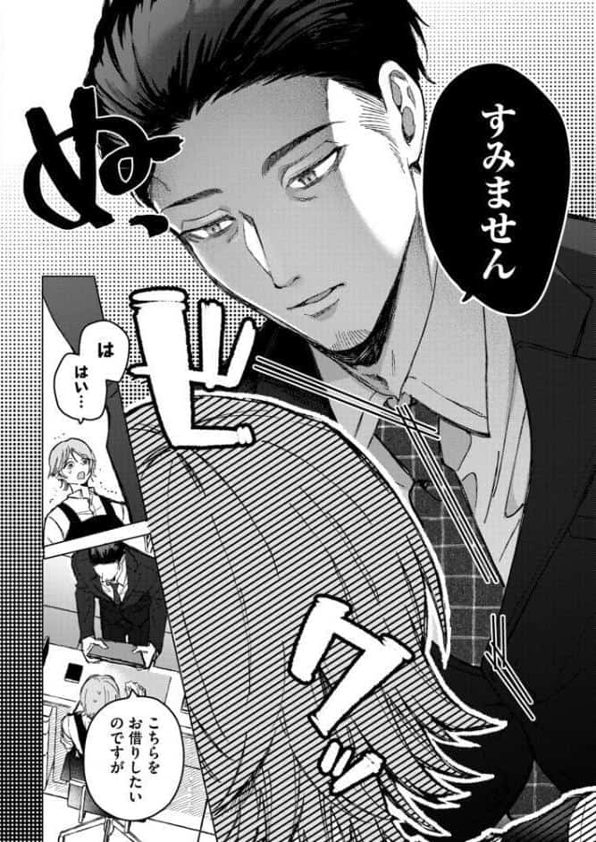 強面な黒川さんは抱かれたい【R18電子単行本】