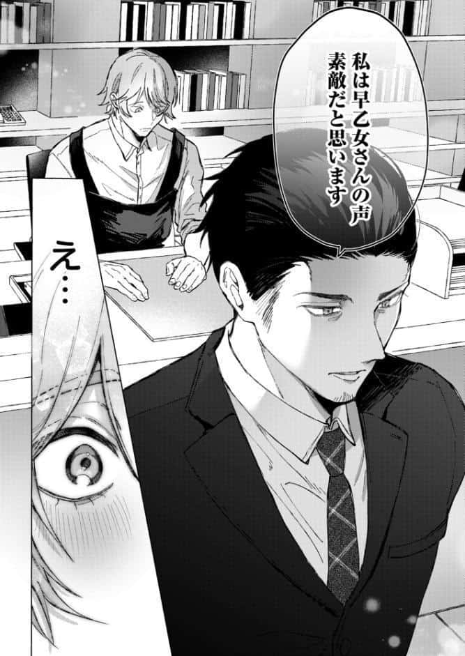 強面な黒川さんは抱かれたい【R18電子単行本】