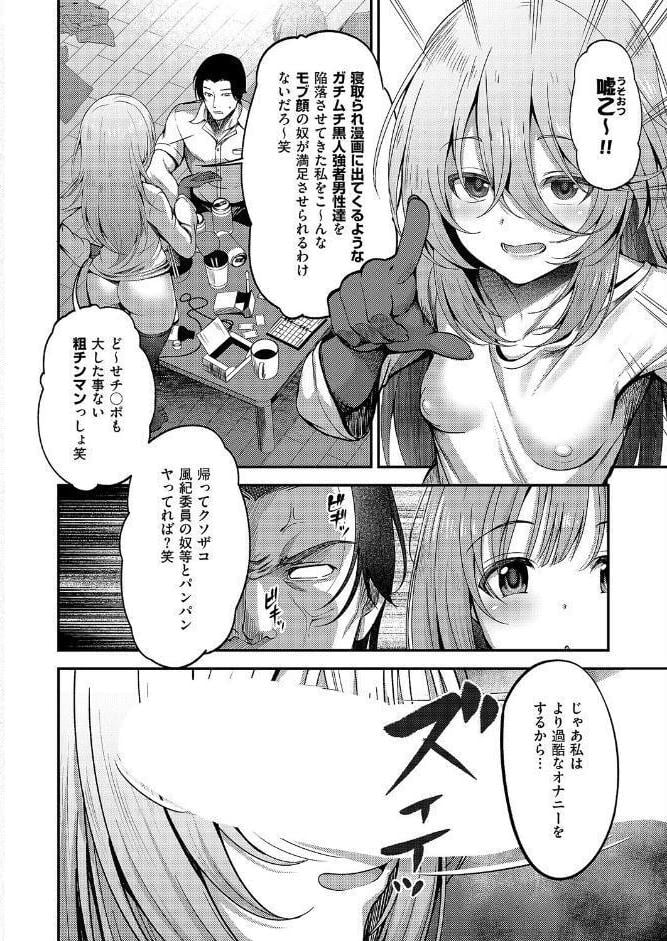 お願いおち○ぽ風紀委員！（3）
