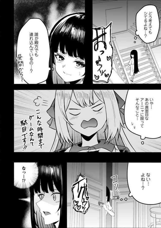 エッチできるVRMMOで性●隷にした美少女たちがリアルでも知り合いだった件R14