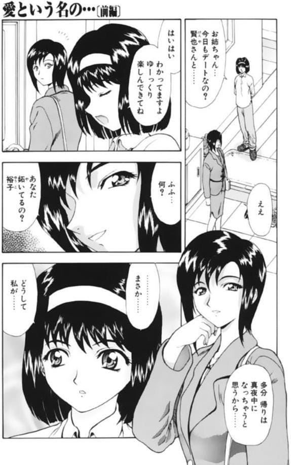 淫落遊戯【デジタル新版】