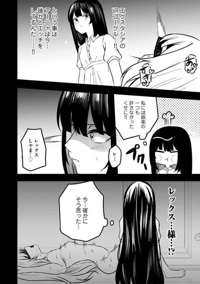 エッチできるVRMMOで性●隷にした美少女たちがリアルでも知り合いだった件R14