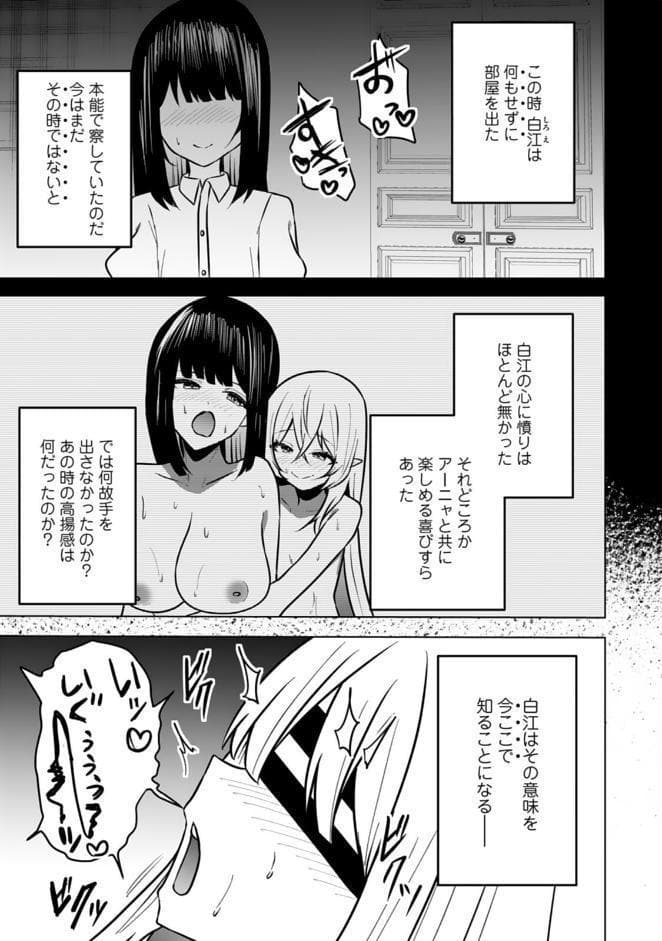 エッチできるVRMMOで性●隷にした美少女たちがリアルでも知り合いだった件R14