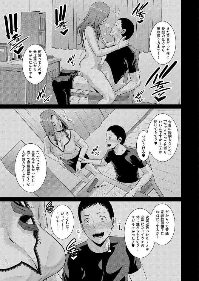 種付けマッチングアプリ4