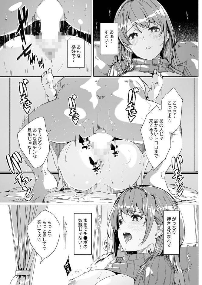 人妻が種を求むまで1