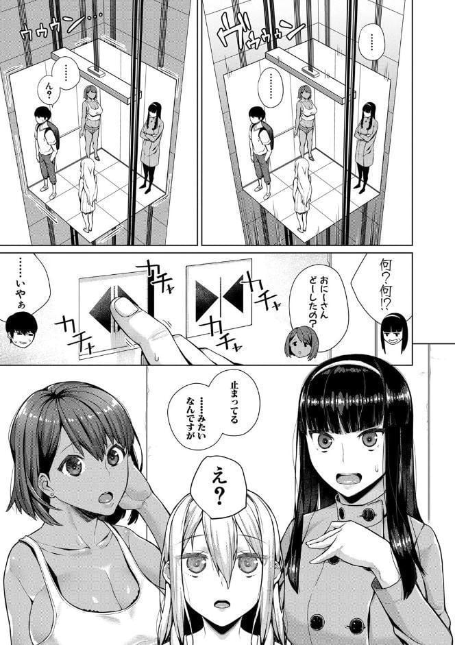 押しに弱い巨乳【電子版特典付き】