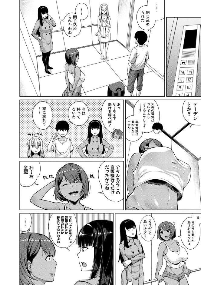 押しに弱い巨乳【電子版特典付き】