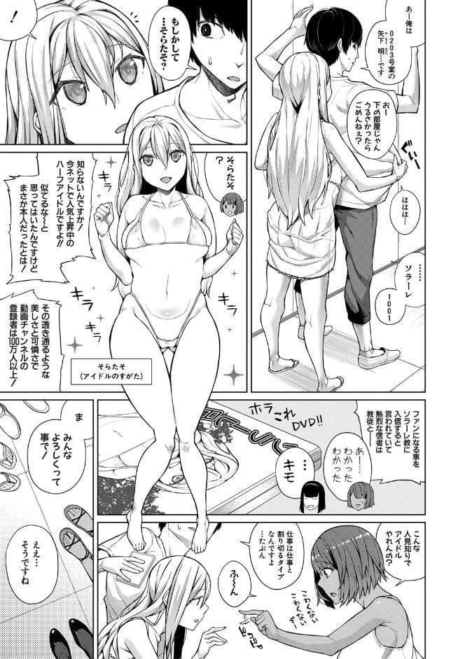 押しに弱い巨乳【電子版特典付き】