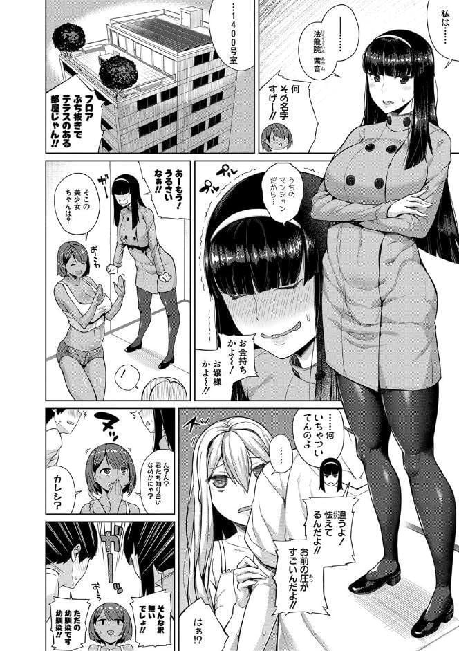 押しに弱い巨乳【電子版特典付き】