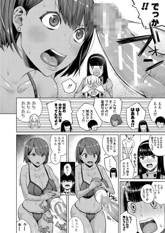 押しに弱い巨乳【電子版特典付き】