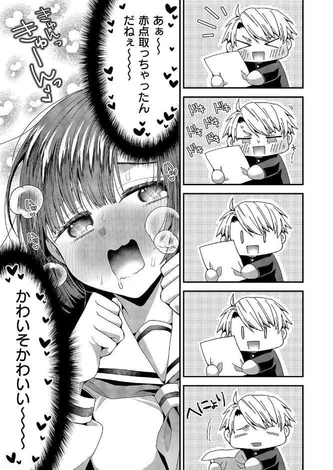 妄想爆発！今日も推しが尊い…！！