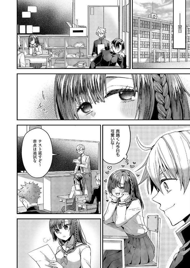 妄想爆発！今日も推しが尊い…！！