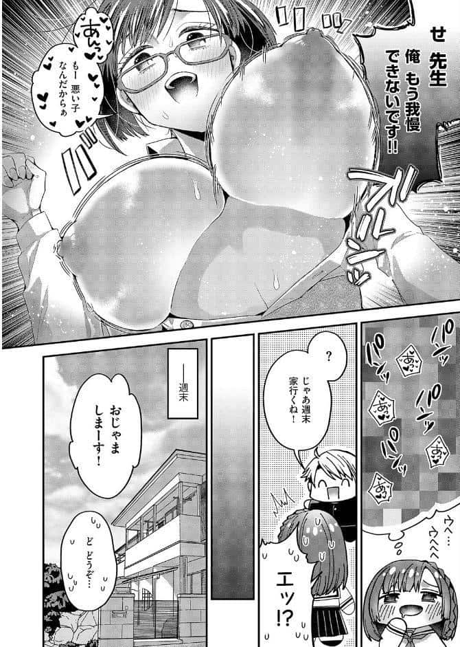 妄想爆発！今日も推しが尊い…！！