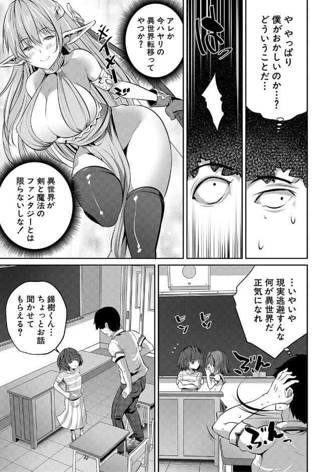 少女世界 僕だけ大人でモテモテハーレム