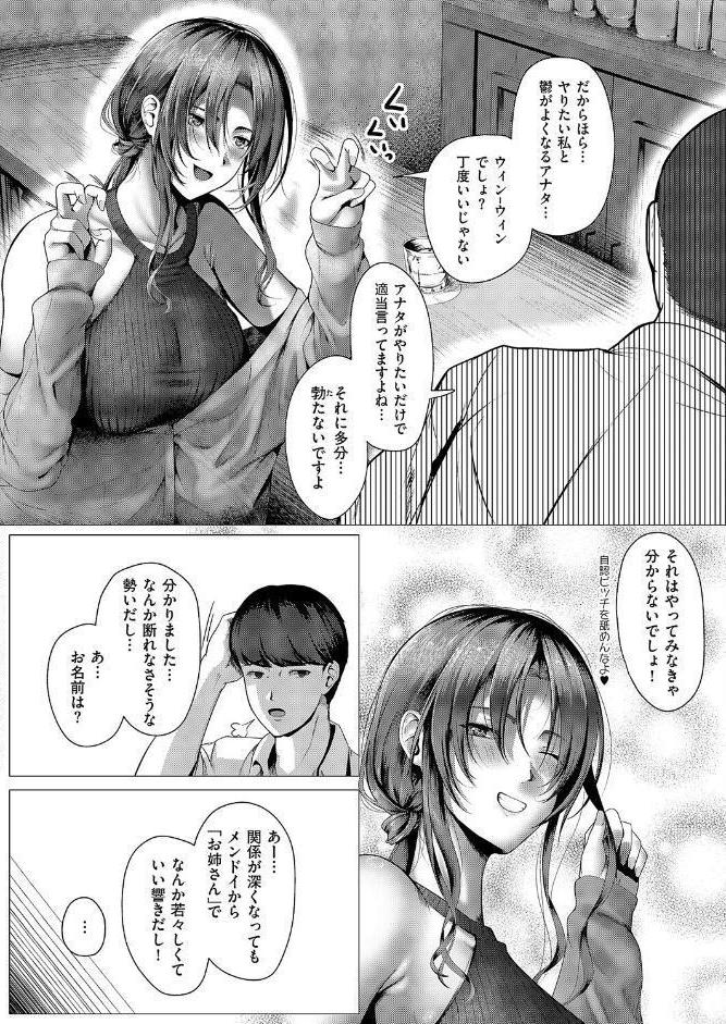 心うつって 首ったけ