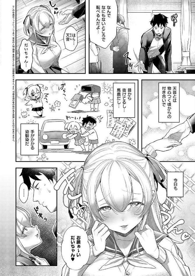 今日の天気は雨のちおしっこ