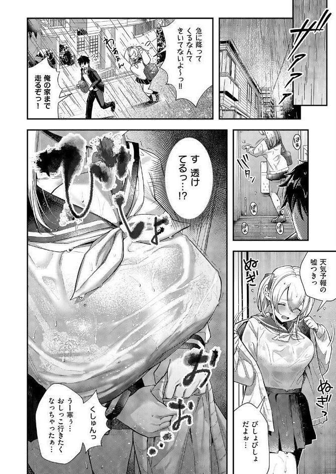 今日の天気は雨のちおしっこ
