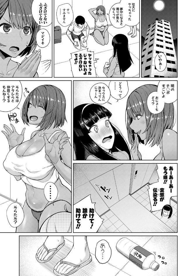押しに弱い巨乳【電子版特典付き】