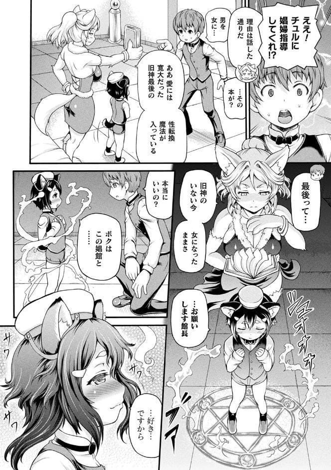 異世界娼館