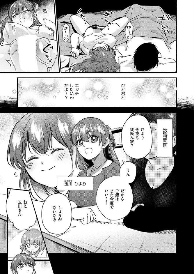 君に背伸び