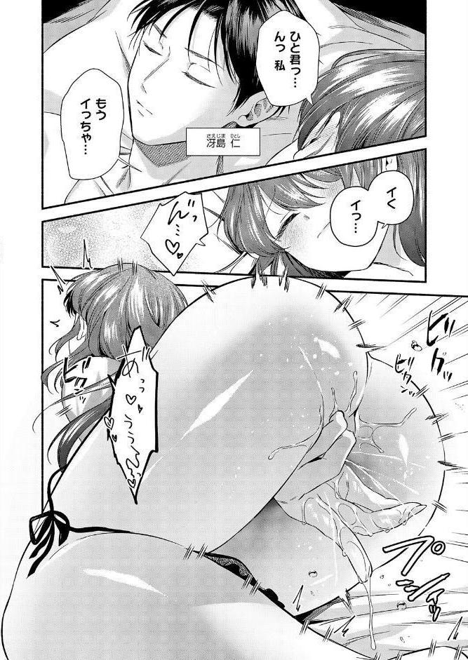 君に背伸び
