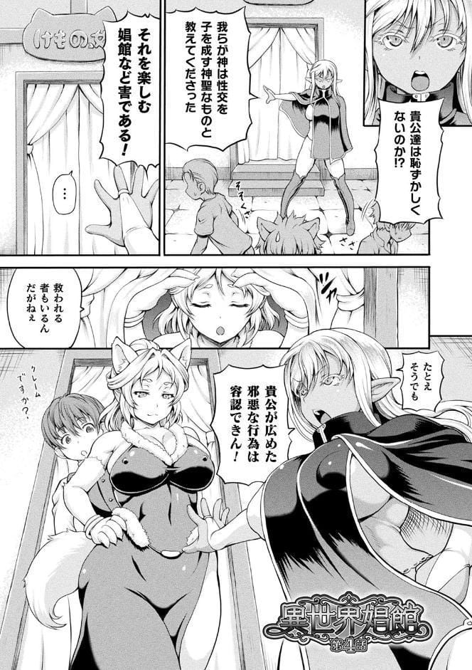 異世界娼館