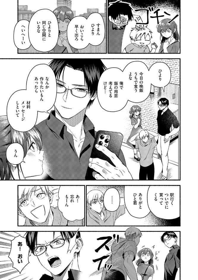 君に背伸び