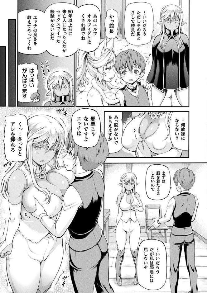 異世界娼館