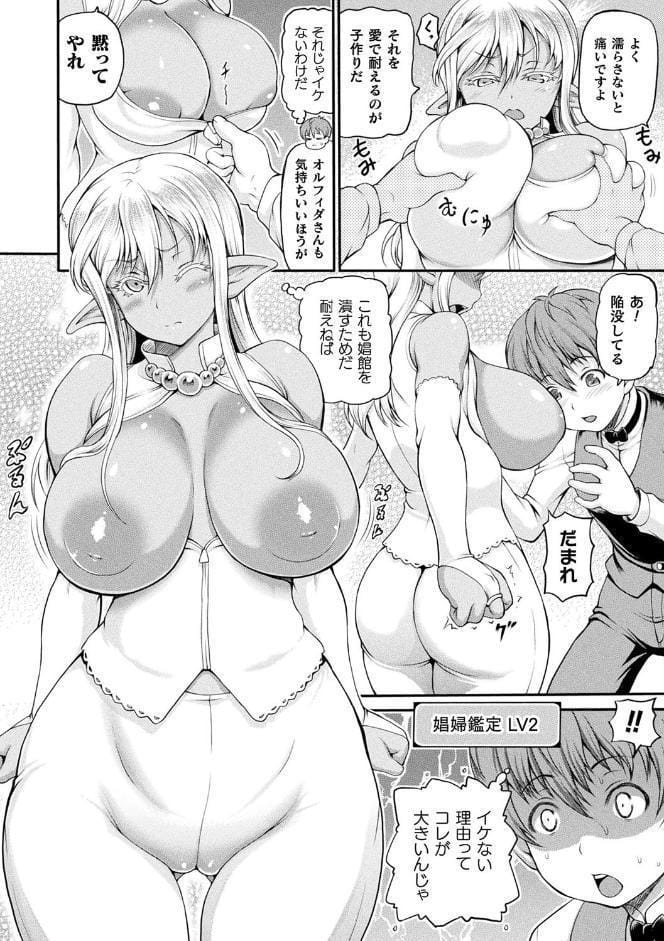 異世界娼館