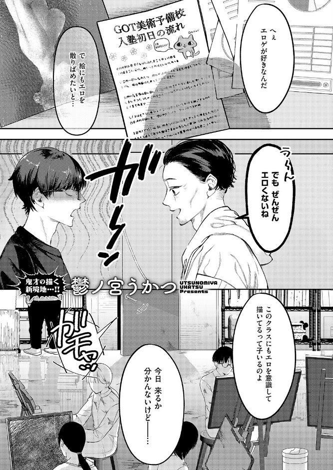 まぜいろ