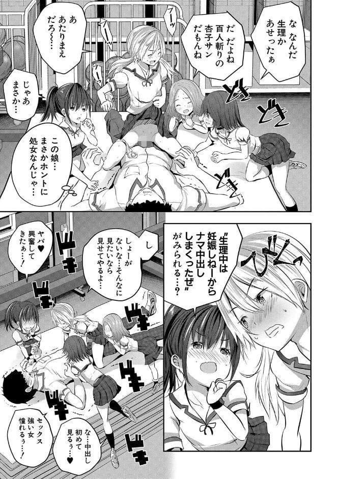少女世界 僕だけ大人でモテモテハーレム