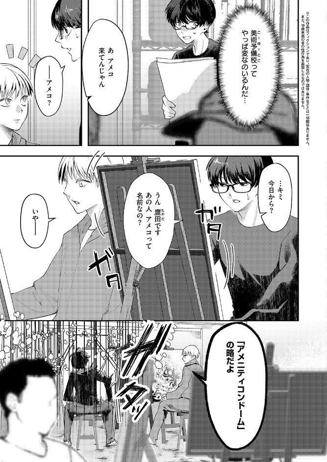 まぜいろ