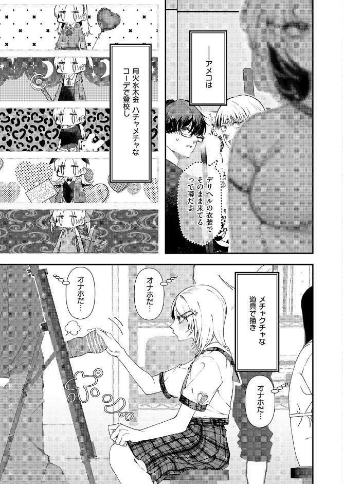 まぜいろ