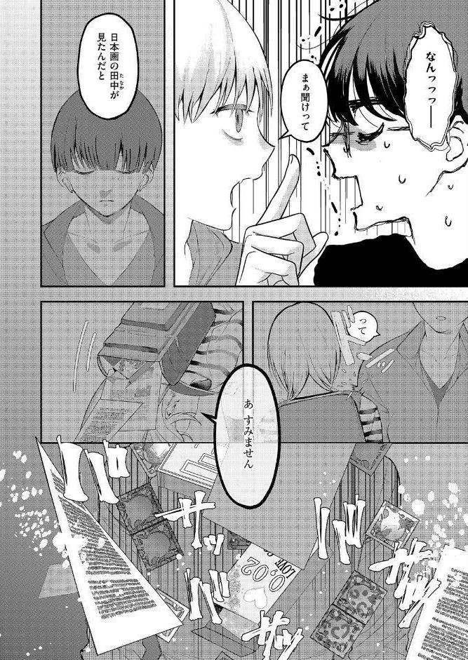 まぜいろ