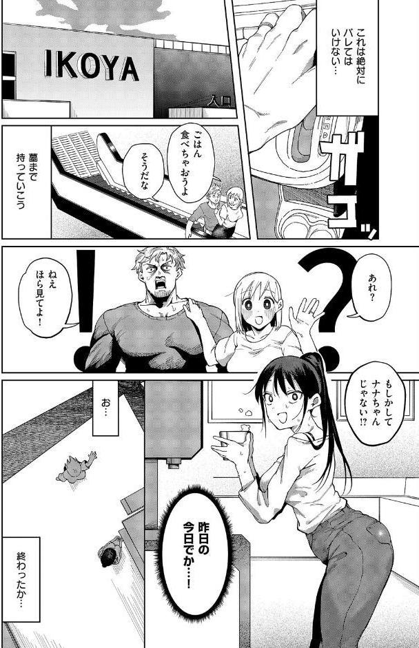 覚醒マイマインド