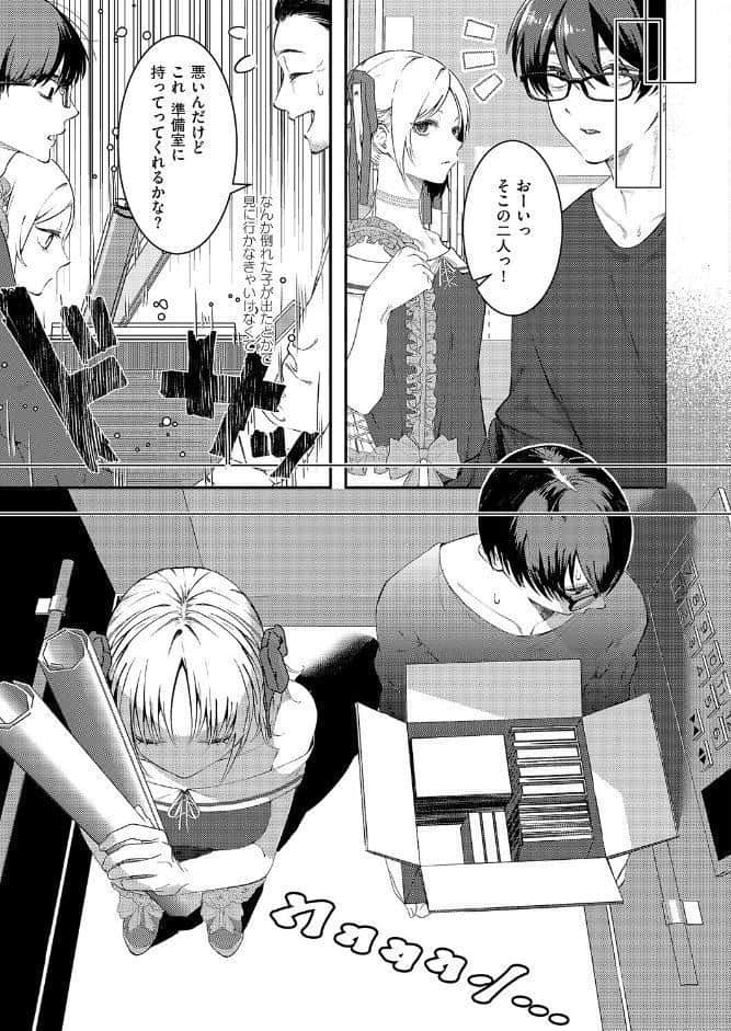 まぜいろ