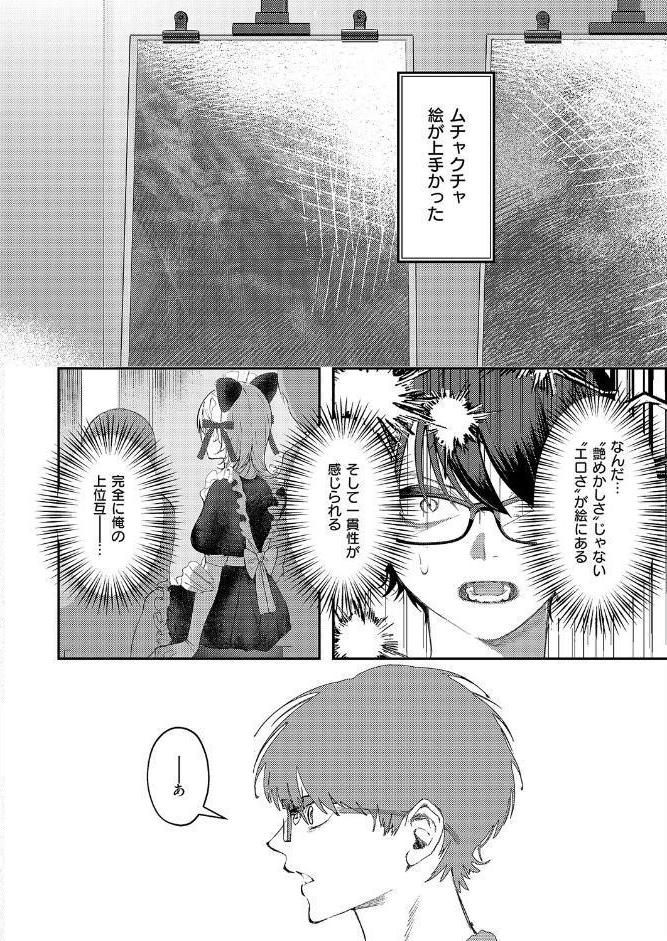 まぜいろ
