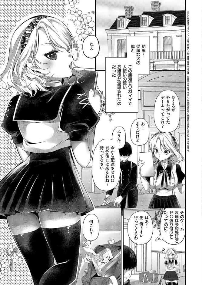 バカな子ほどスケベ