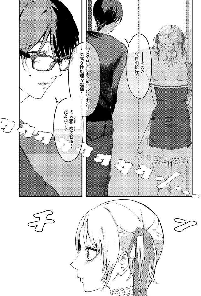 まぜいろ